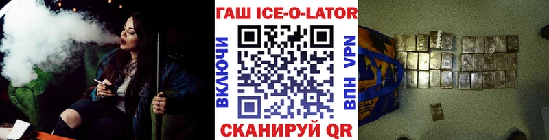 ГАШИШ Изолятор  Артёмовский 