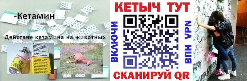 КЕТАМИН ketamine  где купить наркоту  МЕГА рабочий сайт  Артёмовский 