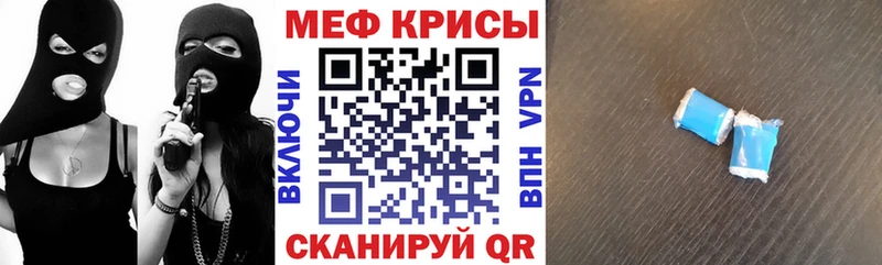 Меф мука Артёмовский
